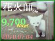 2010.ねこ麻呂 card 9,700 Nice! 花火師さん。1.jpg